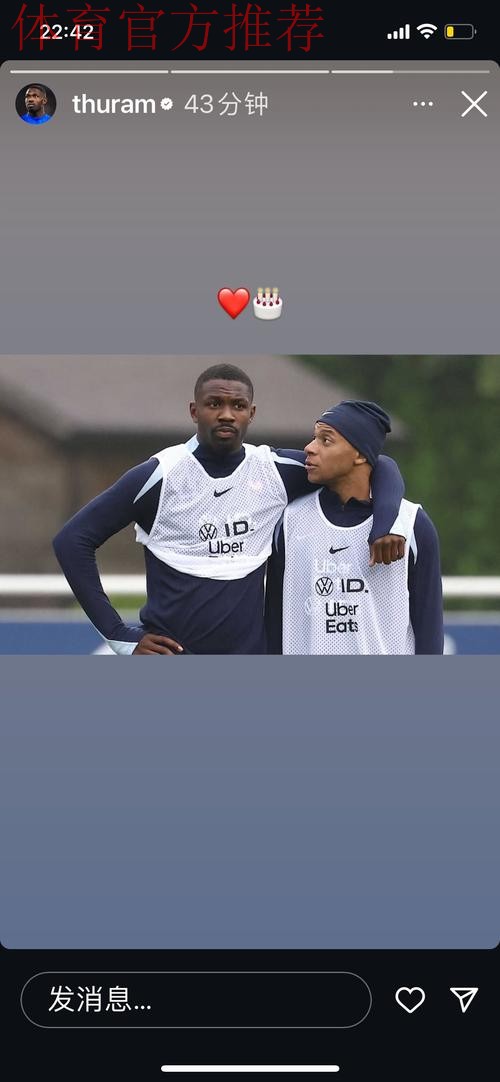 姆巴佩祝贺阿什拉夫当选非洲足球先生：爱你，你是非洲之王